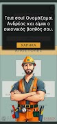 ePhosAR - Gamified plakat