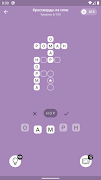 Анаграммы: сложи слова из букв スクリーンショット 2