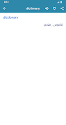 قاموس انجليزي - عربي بدون نت تصوير الشاشة 1