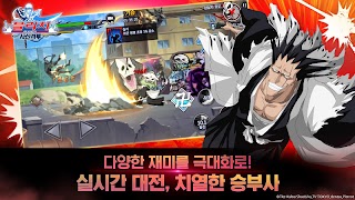 블리치 - 사신 격투 syot layar 5