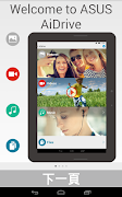ASUS AiDrive screenshot 4