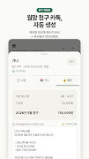 쌤 screenshot 3