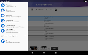 برنامهنما Богашёво табло аэропорта عکس از صفحه