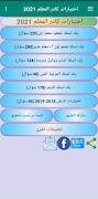اختبارات كادر المعلم 2025 plakat