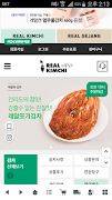 Poster 레알김치 - realkimchi