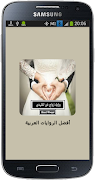 رواية زواج غير تقليدي Plakat
