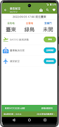 綠島機場航班時刻表 اسکرین شاٹ 3