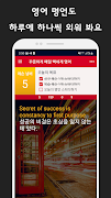 꾸매영 - 꾸준하게 매일 빡세게 영어 スクリーンショット 2