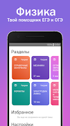 Физика от А до Я, помощник ЕГЭ 2022 poster