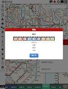 デジタル JR時刻表 Pro اسکرین شاٹ 7