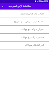 Class 10th Urdu Medium (UM) screenshot 4