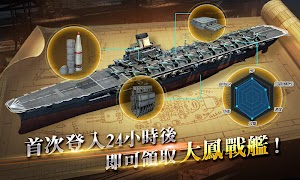 海戰傳奇 - Navy 1942 স্ক্রিনশট 2