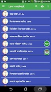 বাংলাদেশের সকল আইন কানুন গাইড স্ক্রিনশট 1
