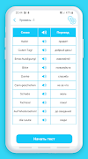 Roller: учить немецкий язык с  screenshot 5