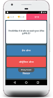Sports Quiz - Test Knowledge on Sports In Hindi স্ক্রিনশট 2
