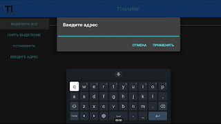 TInstaller 截圖 7