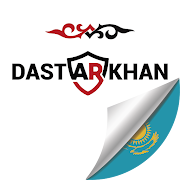 Dastarkhan - Дастархан ảnh chụp màn hình 2