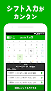 シフトボード –バイトのシフト管理・給料計算 Screenshot 4