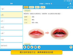 一次學會KK音標,  KK音標 + 字母拼讀法 screenshot 7