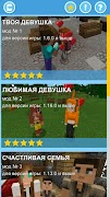 Мод на семью 海报