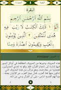 Quran Express screenshot 4