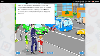 Дорожная азбука Ekran Görüntüsü 1