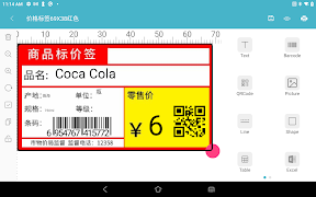 Uprinter screenshot 5