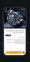 بلاك فرايدي | Black Friday imagem de tela 2