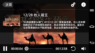 職場每日靈修 Screenshot 2