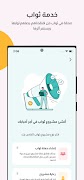 قطر الخيرية 截圖 6