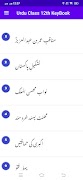 Urdu Class 12th KeyBook скриншот 1