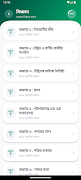 Class 7 Guide 2026 : ৭ম শ্রেণি Screenshot 2