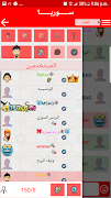 لايت عرب screenshot 5