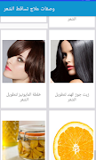 وصفات لتطويل وتنعيم الشعر постер