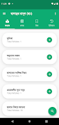 ছালাতুর রাসূল (ছাঃ) screenshot 1