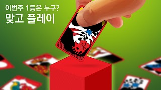 맞고 플레이 screenshot 6