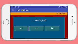LND Version 2 syot layar 3