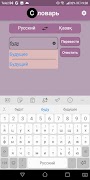 Словарь screenshot 3