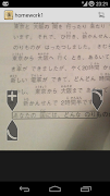 Aedict OCR 截图 4