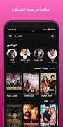 قصة عشق مسلسلات تركية screenshot 4