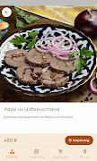 Чайхона FAZO | Доставка еды স্ক্রিনশট 1