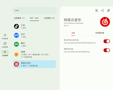 Blocker - App Controller imagem de tela 6