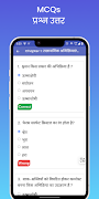 برنامه‌نما JAC Board MCQ Guide عکس از صفحه