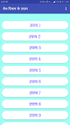 दिमाग तेज करने के उपाय - Dimag screenshot 1