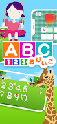 ABC&123おけいこ स्क्रीनशॉट 1