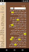 كتاب فقه السيرة لمحمد الغزالي screenshot 6