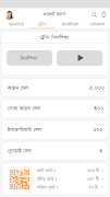 ringID Agent Screenshot 1