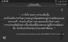 พระบรมราโชวาทในหลวงรัชกาลที่ ๙ Cartaz