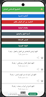 التطبيق الاسلامي الشامل постер