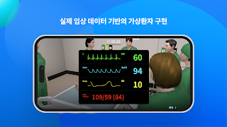 2 Schermata Medicrew